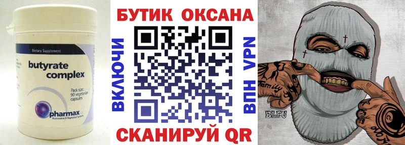 БУТИРАТ GHB мориарти клад Омутнинск