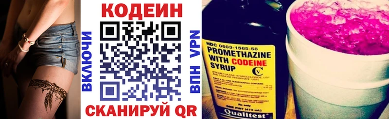 мега ONION  Омутнинск  нарко площадка как зайти  Codein напиток Lean (лин) 