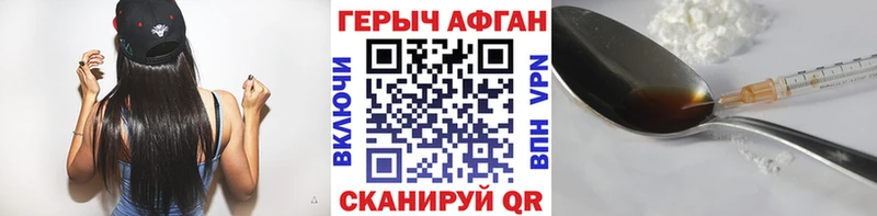 Героин афганец  кракен маркетплейс  Омутнинск  магазин продажи наркотиков 