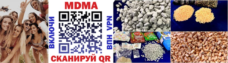 купить наркотики цена  МЕГА сайт  МДМА молли  Омутнинск 