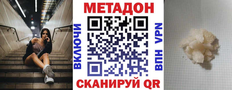 ссылка на мегу как войти  Омутнинск  Метадон VHQ 